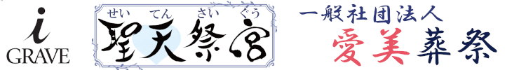 聖天祭宮のロゴのイラスト